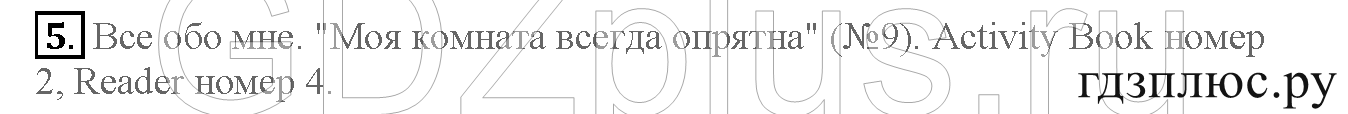>Английский язык Кузовлев 4 класс 0