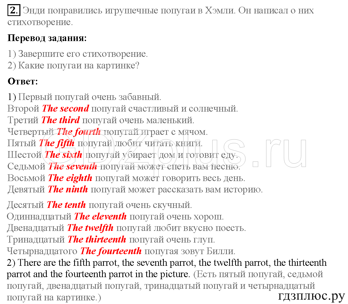 >Английский язык Кузовлев 4 класс 0