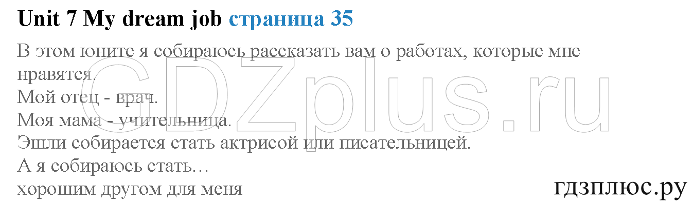 >Английский язык Кузовлев 4 класс 0