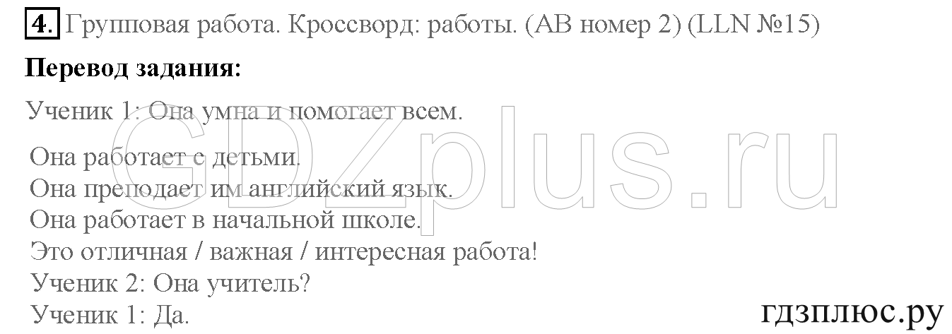 >Английский язык Кузовлев 4 класс 0