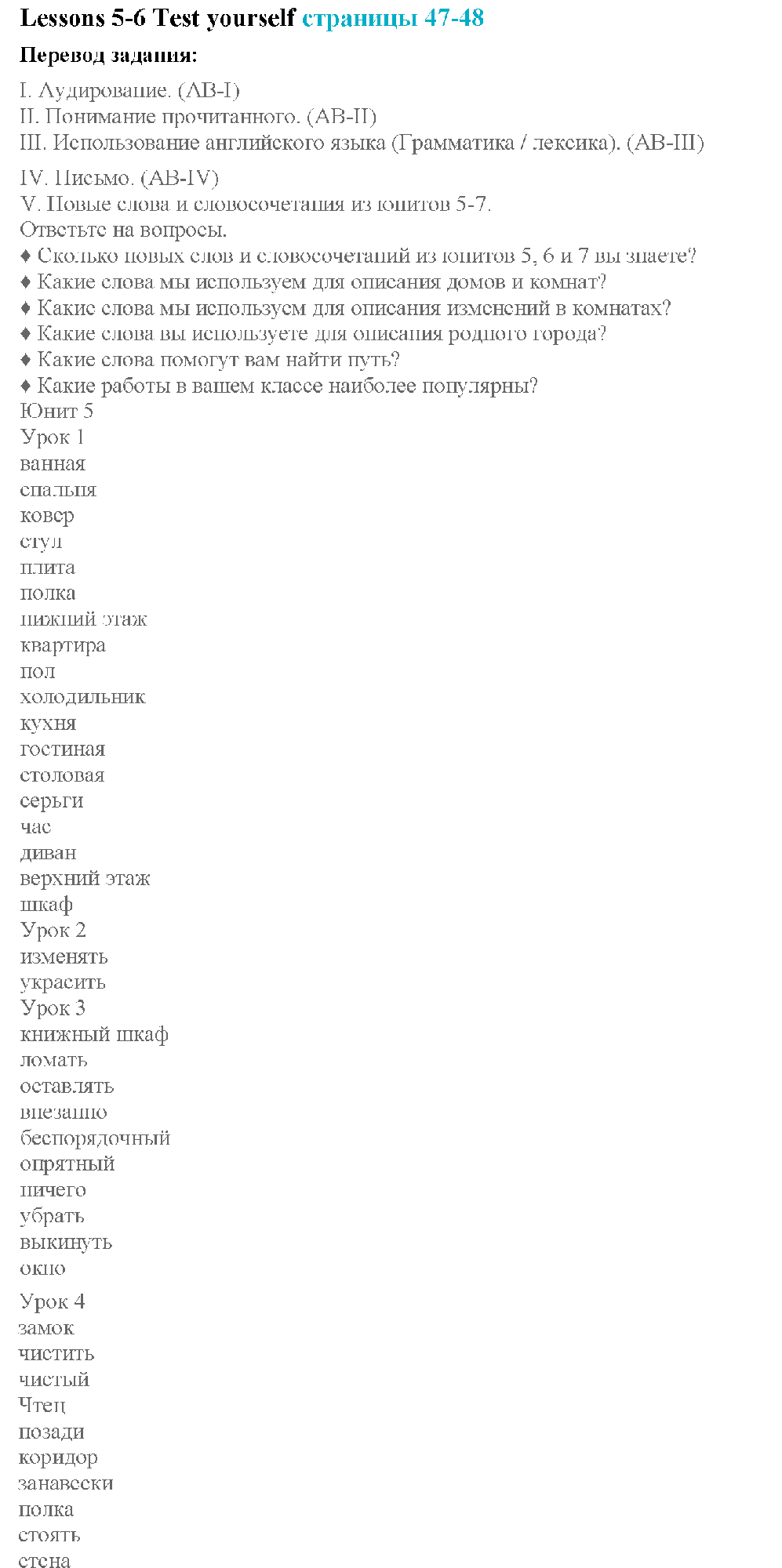 >Английский язык Кузовлев 4 класс 0
