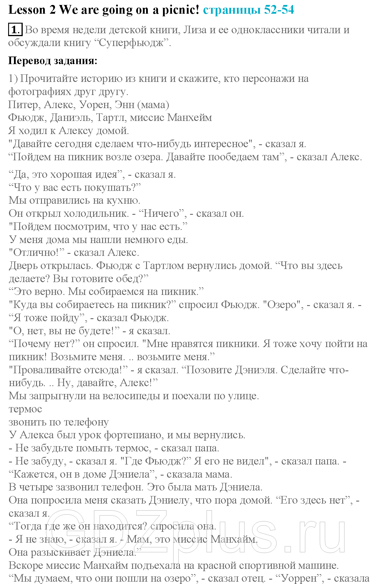 >Английский язык Кузовлев 4 класс 0