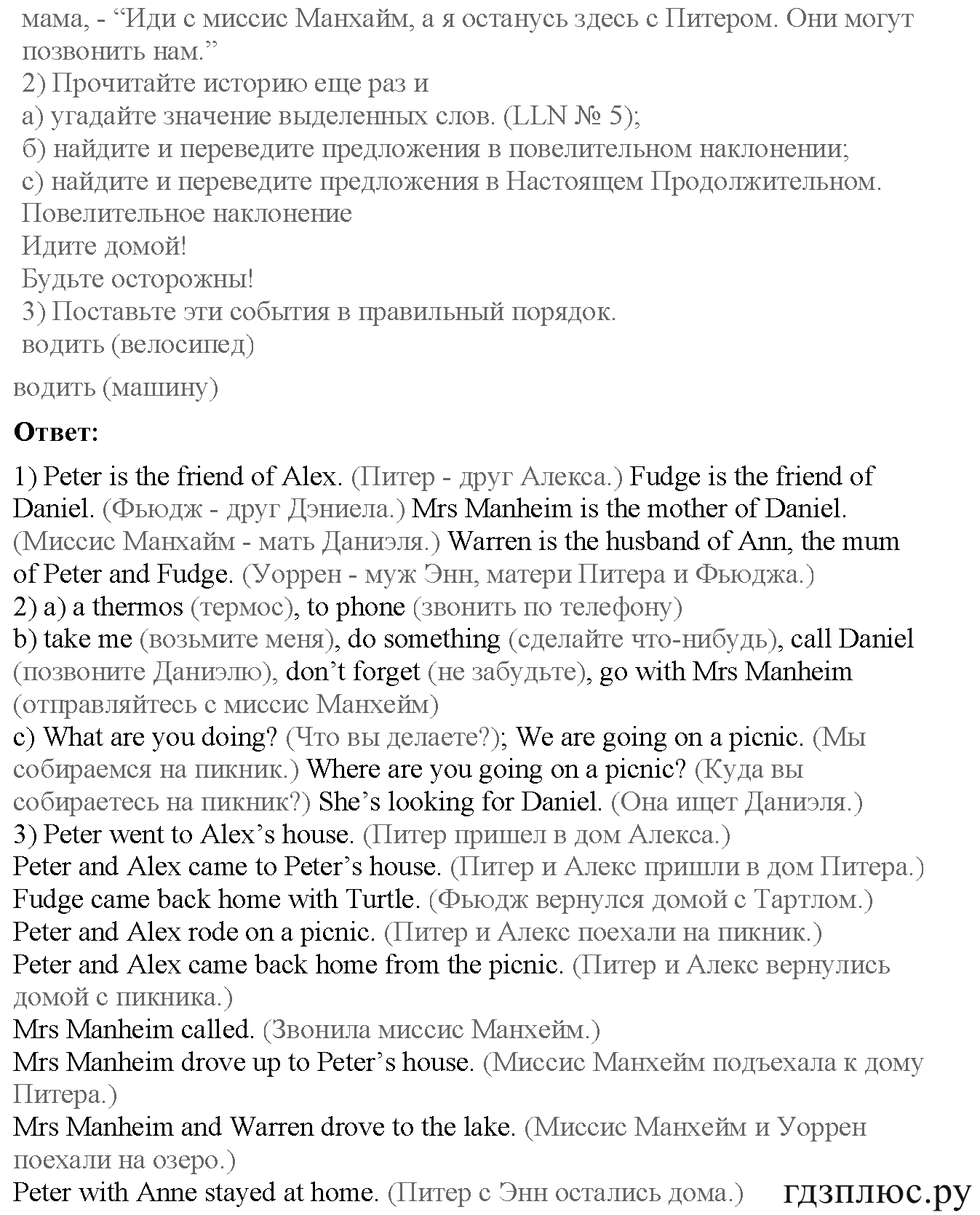 >Английский язык Кузовлев 4 класс 0