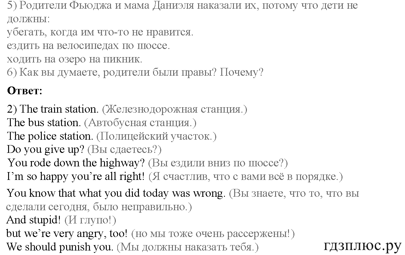 >Английский язык Кузовлев 4 класс 0