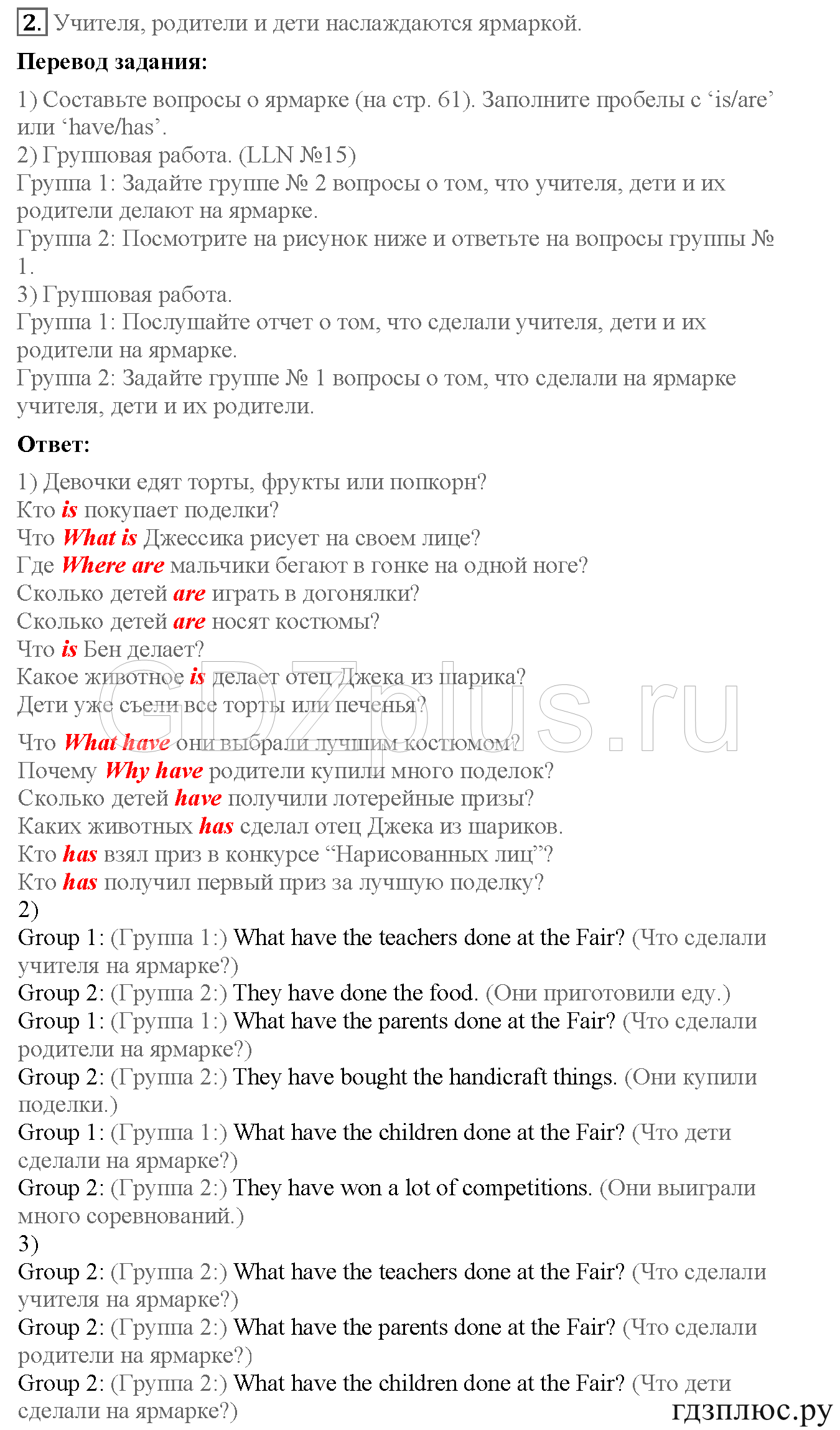 >Английский язык Кузовлев 4 класс 0