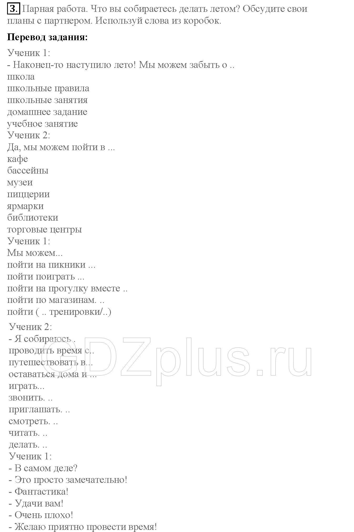 >Английский язык Кузовлев 4 класс 0