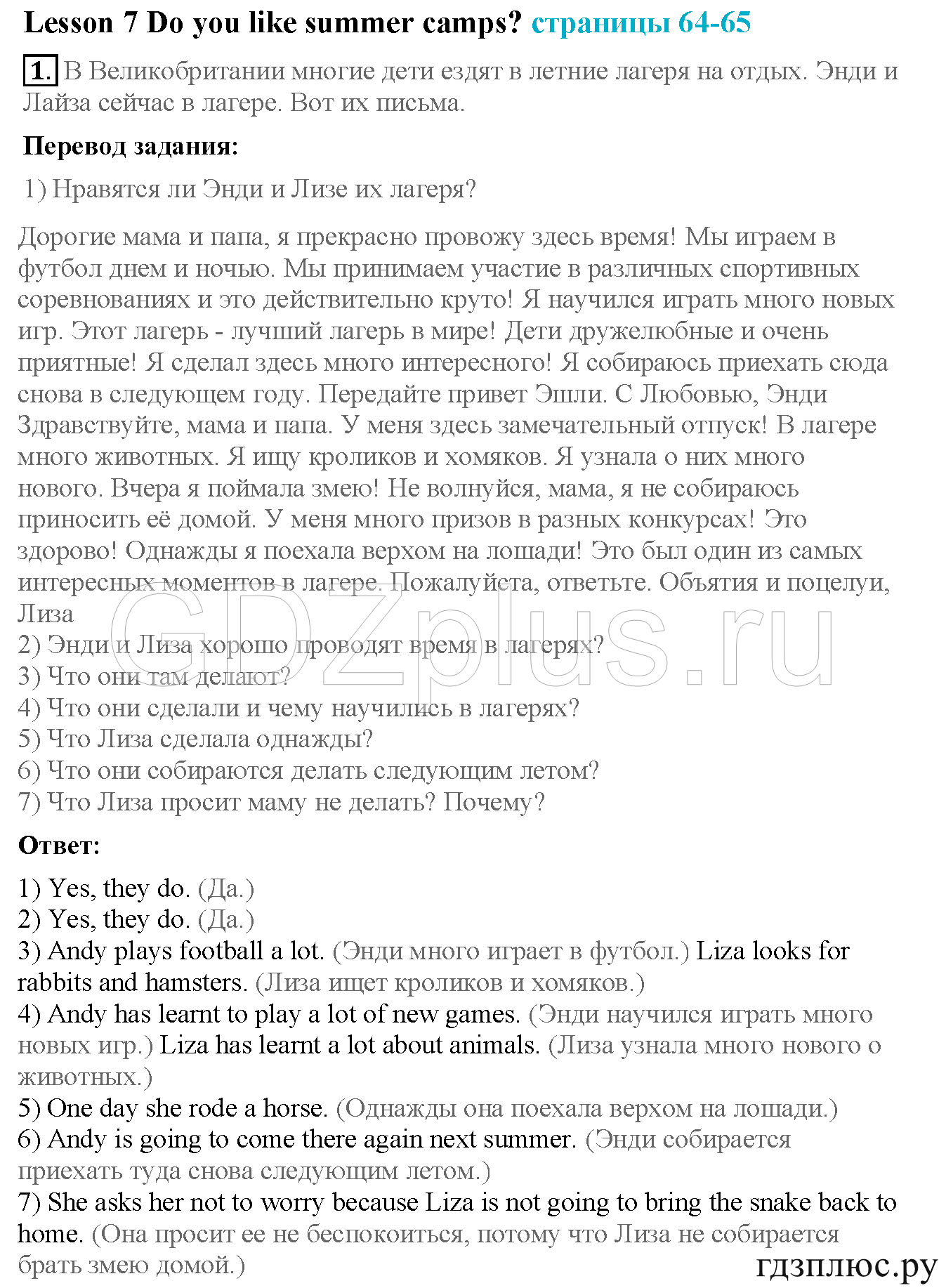 >Английский язык Кузовлев 4 класс 0