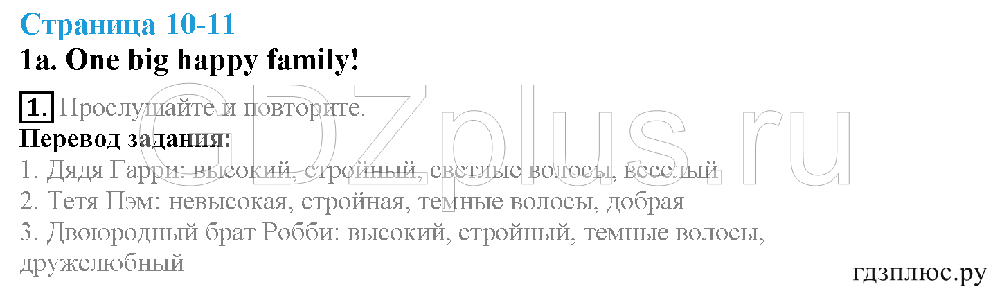 >Английский язык Spotlight Student’s book 4 класс 2