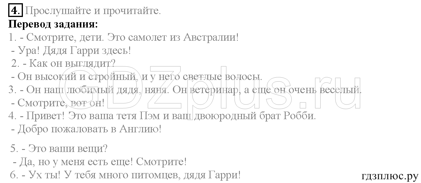 >Английский язык Spotlight Student’s book 4 класс 2