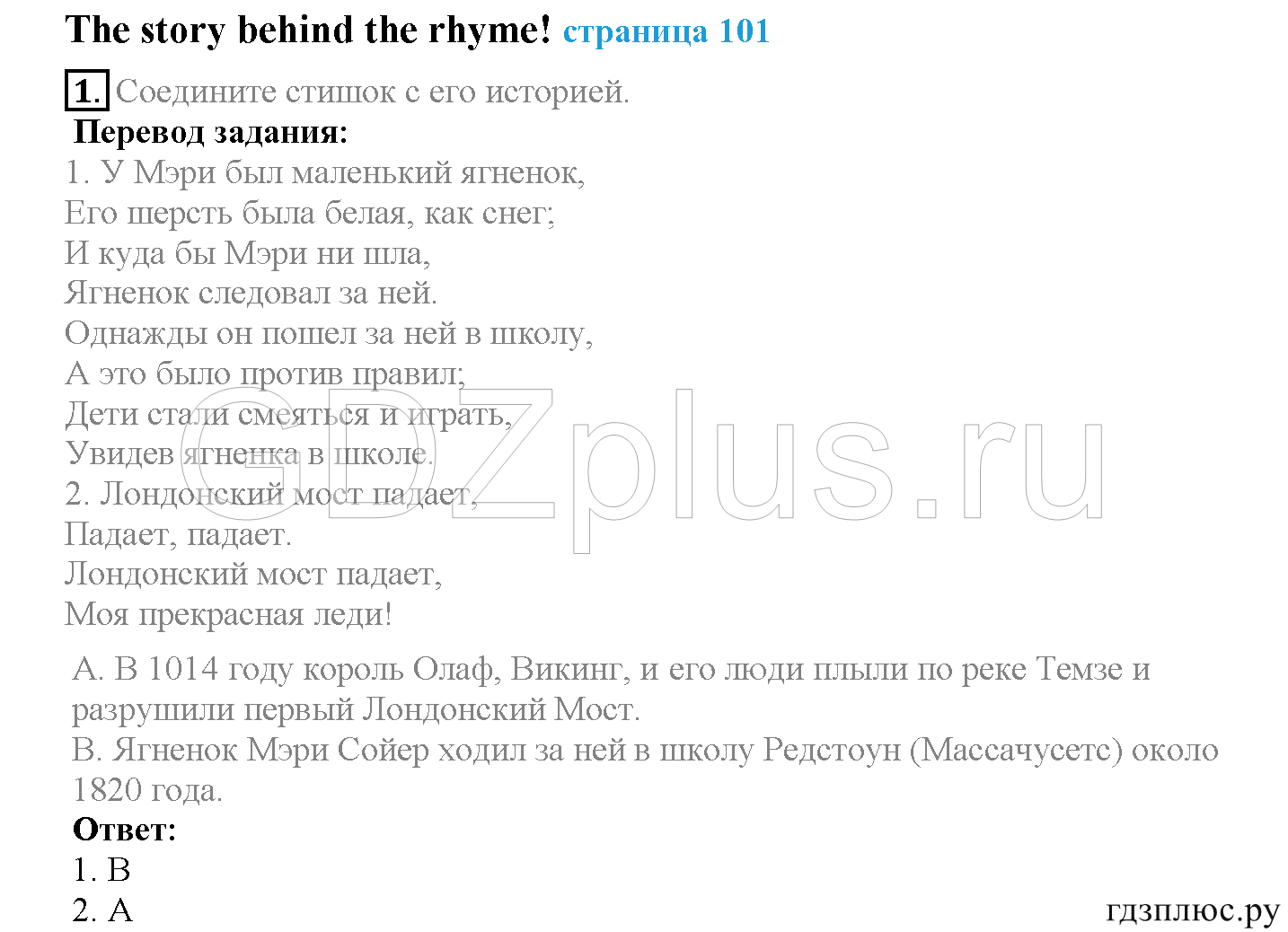 >Английский язык Spotlight Student’s book 4 класс 2