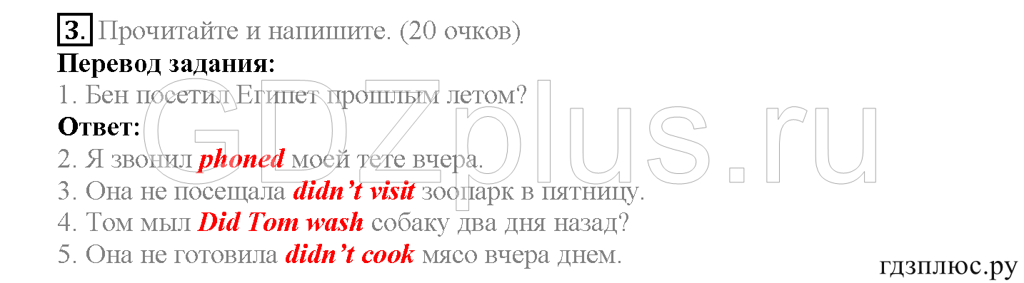 >Английский язык Spotlight Student’s book 4 класс 2