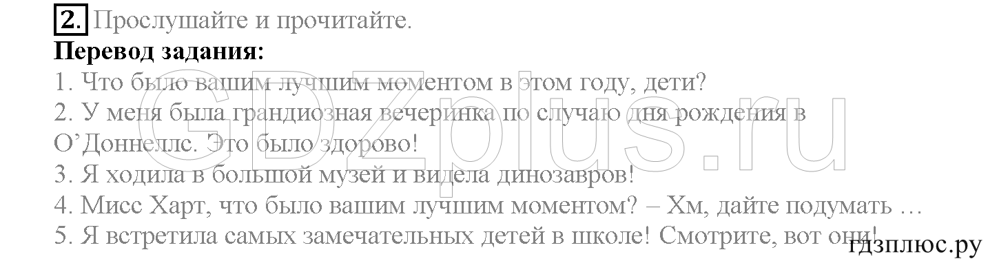 >Английский язык Spotlight Student’s book 4 класс 2