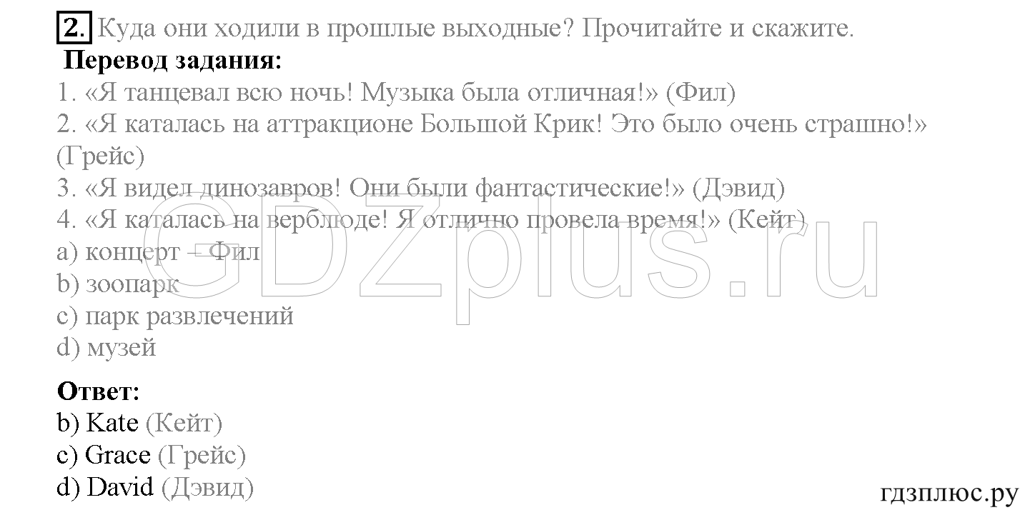 >Английский язык Spotlight Student’s book 4 класс 2