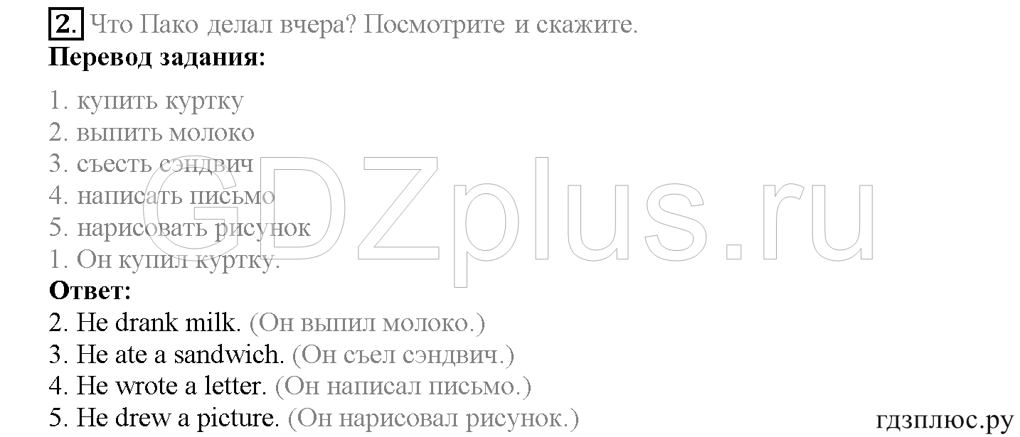 >Английский язык Spotlight Student’s book 4 класс 2