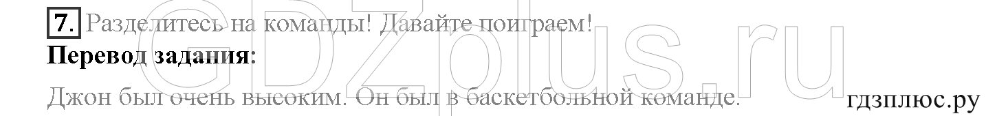 >Английский язык Spotlight Student’s book 4 класс 2