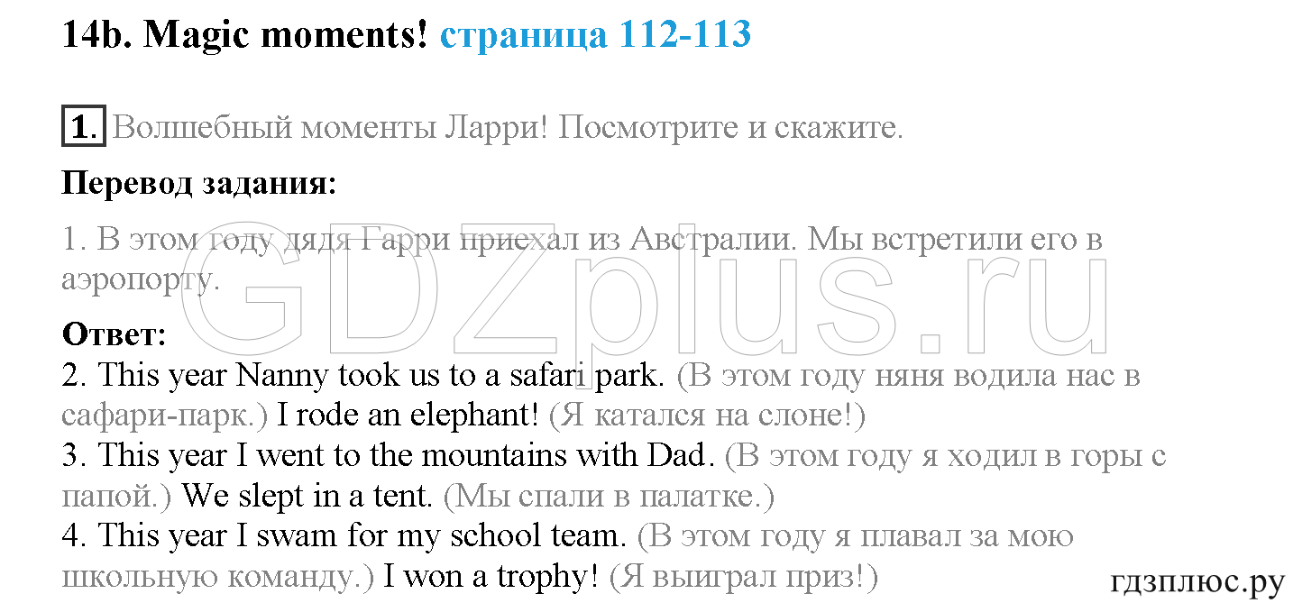 >Английский язык Spotlight Student’s book 4 класс 2