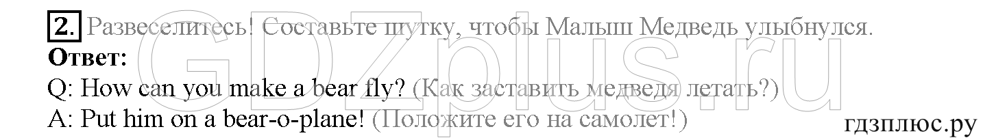 >Английский язык Spotlight Student’s book 4 класс 2