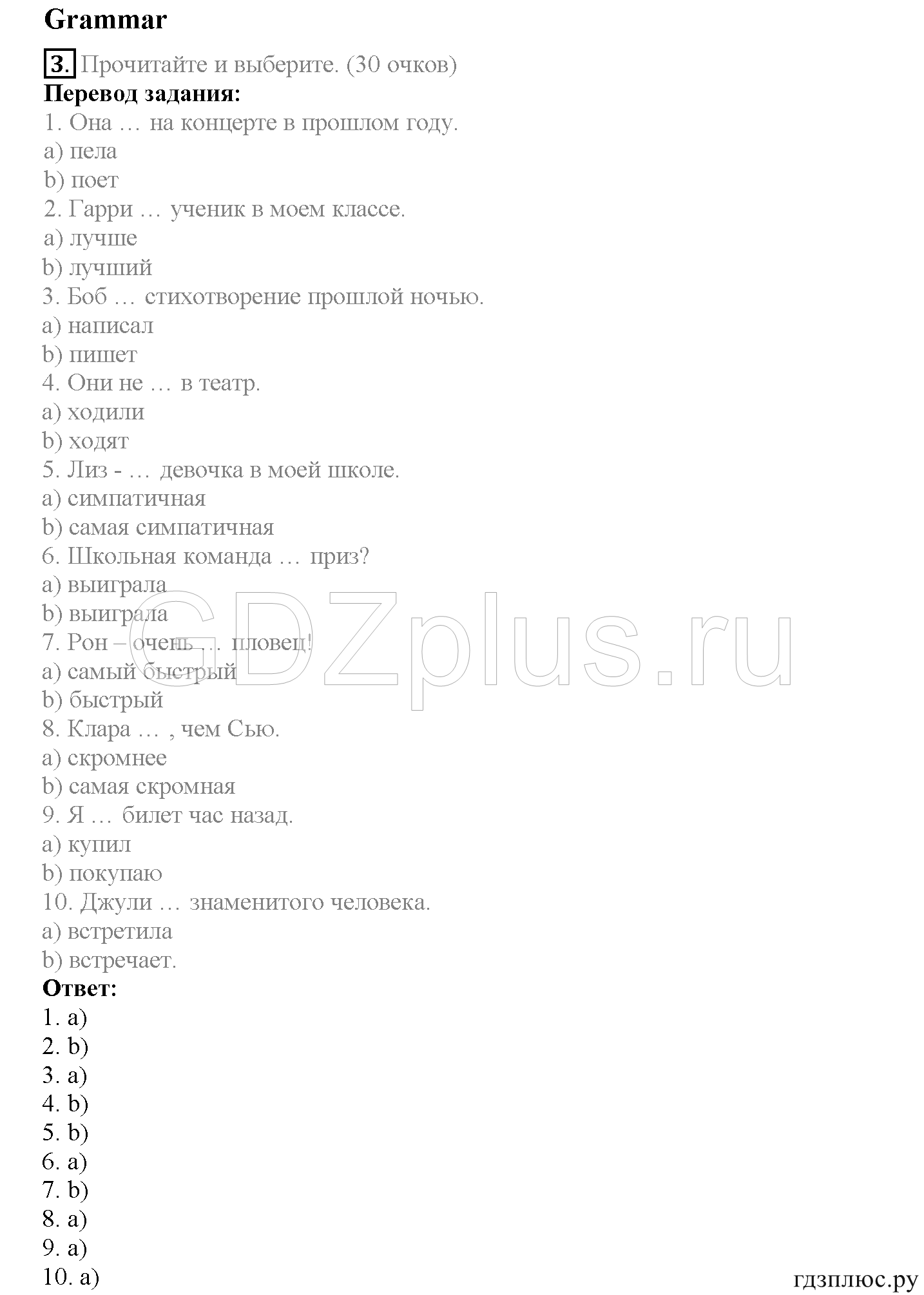 >Английский язык Spotlight Student’s book 4 класс 2