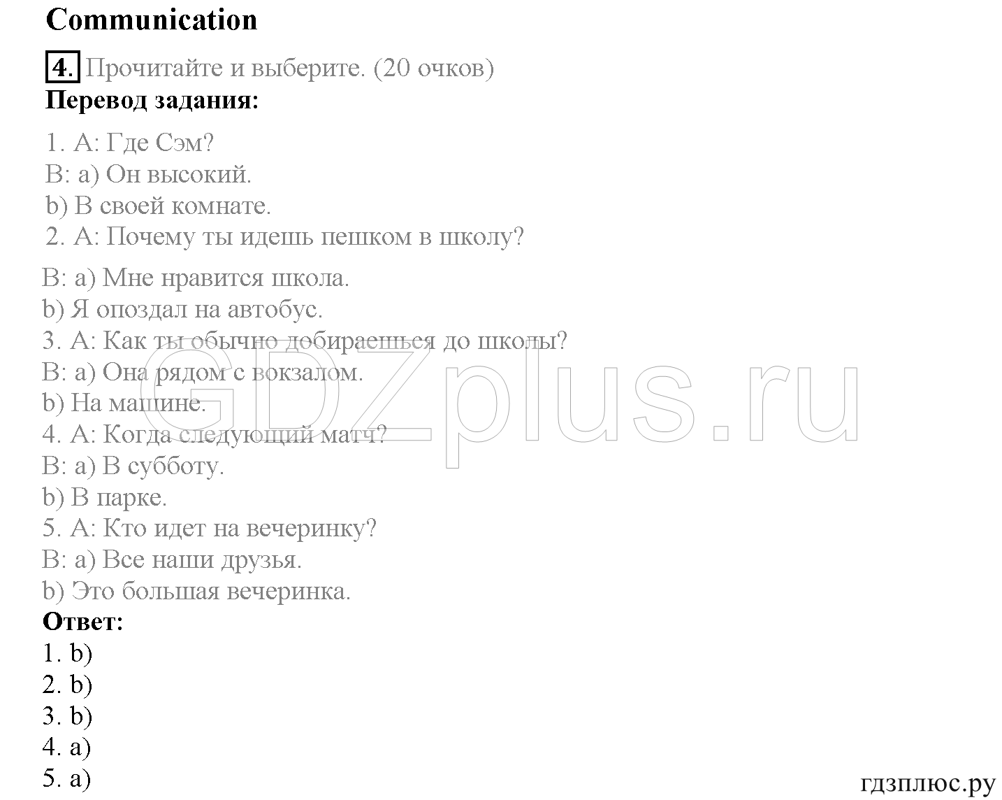 >Английский язык Spotlight Student’s book 4 класс 2
