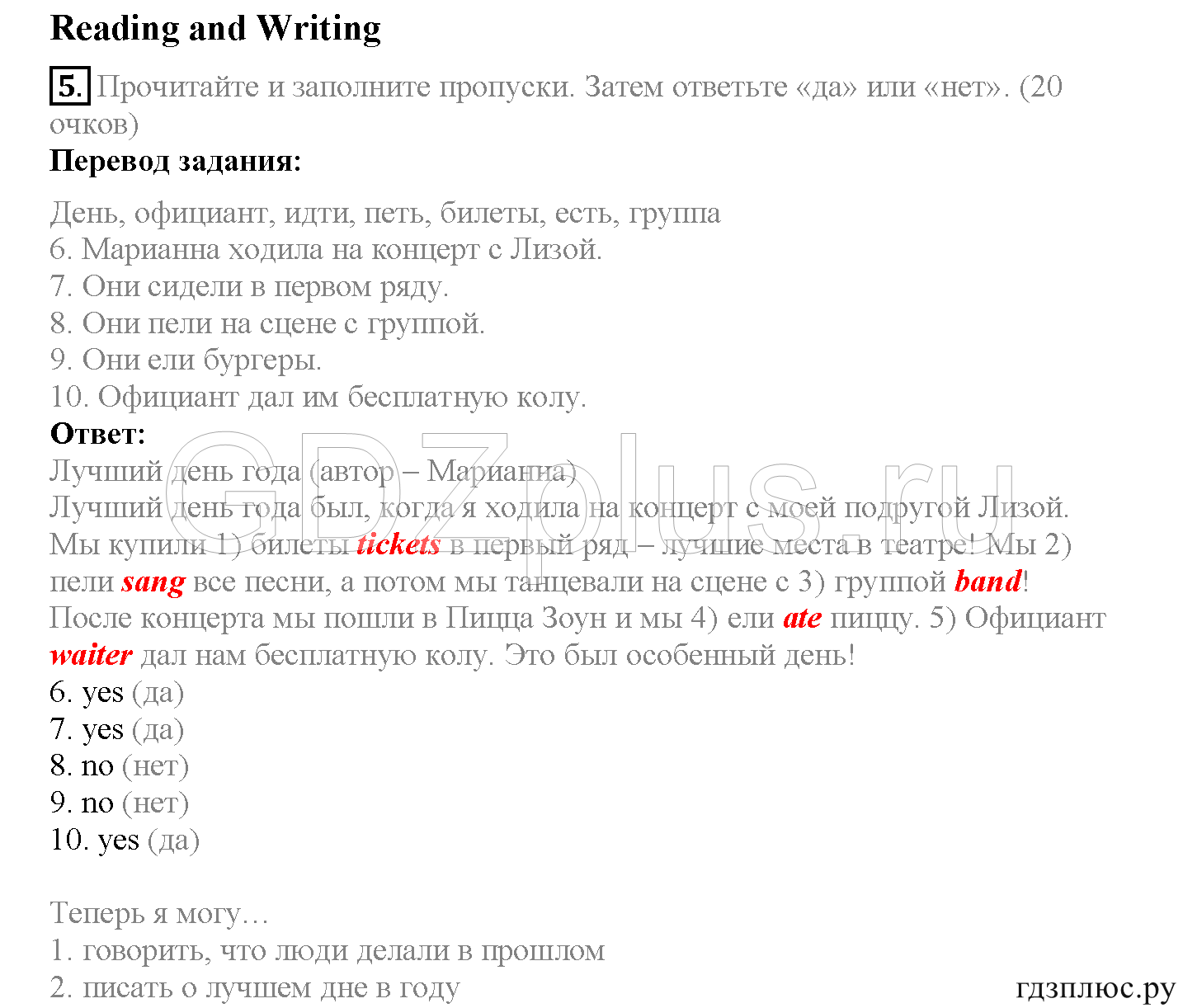 >Английский язык Spotlight Student’s book 4 класс 2