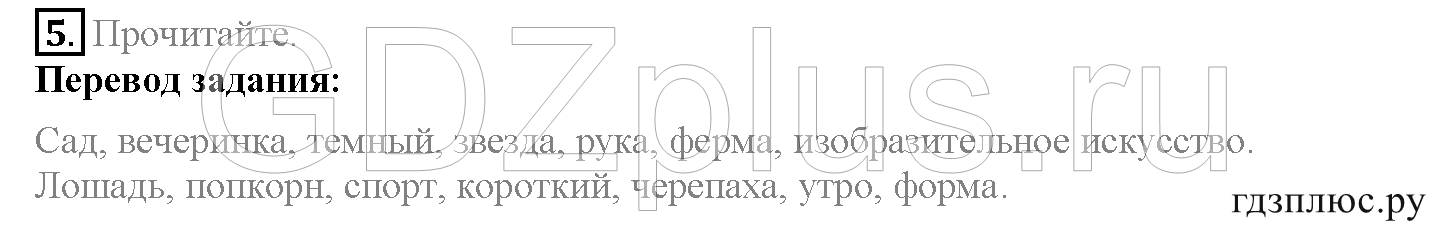 >Английский язык Spotlight Student’s book 4 класс 2