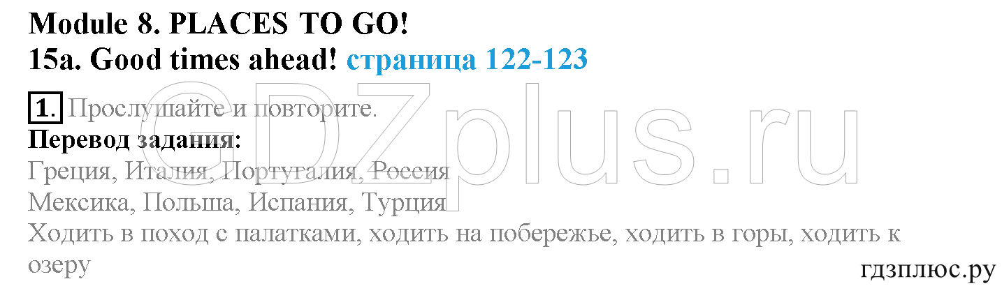 >Английский язык Spotlight Student’s book 4 класс 2