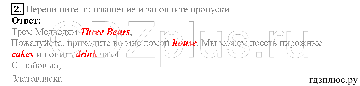 >Английский язык Spotlight Student’s book 4 класс 2