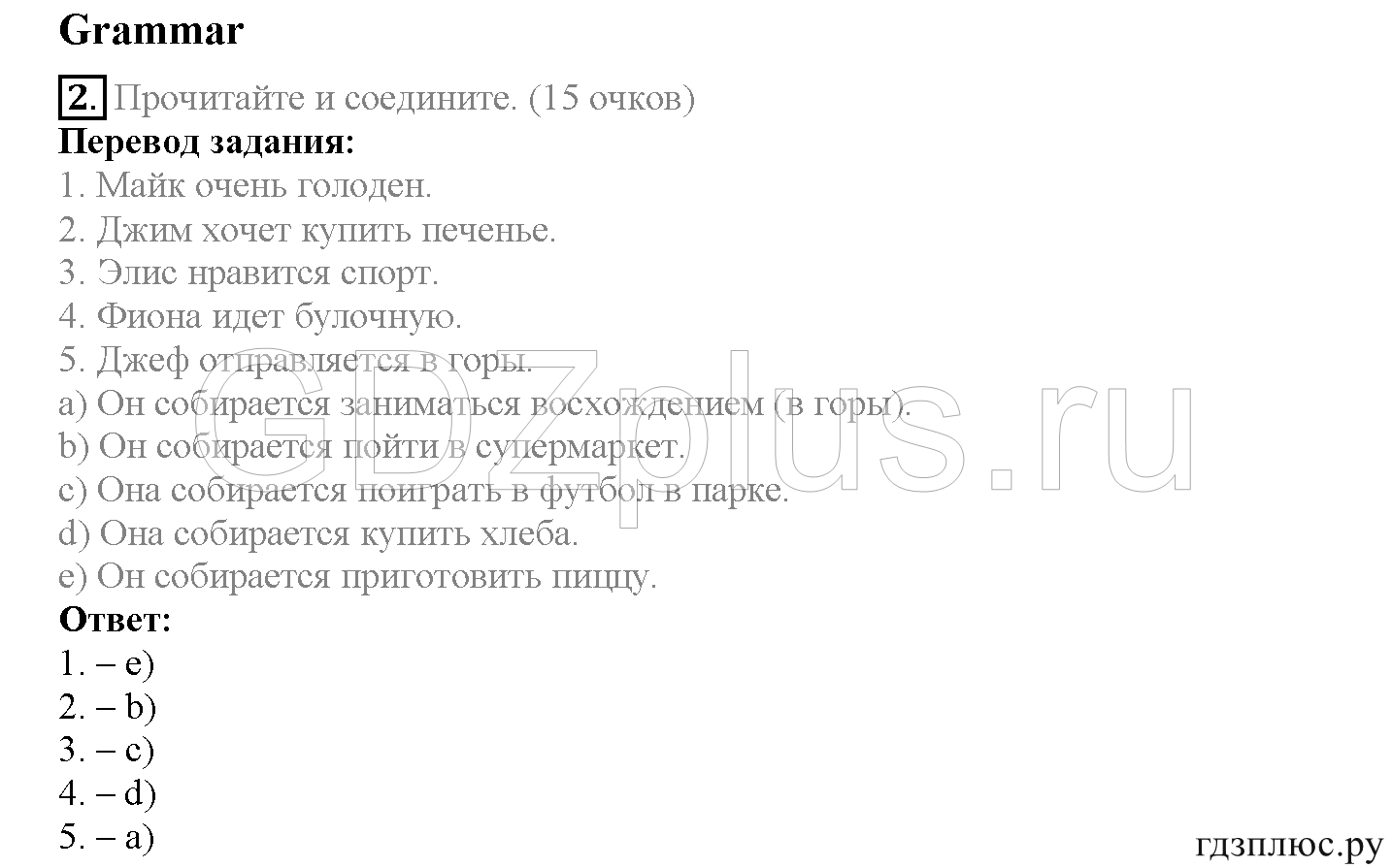 >Английский язык Spotlight Student’s book 4 класс 2