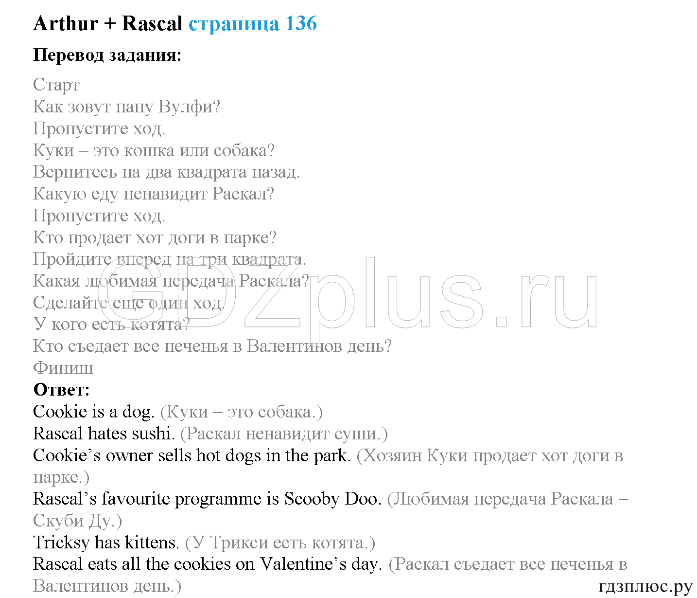 >Английский язык Spotlight Student’s book 4 класс 2