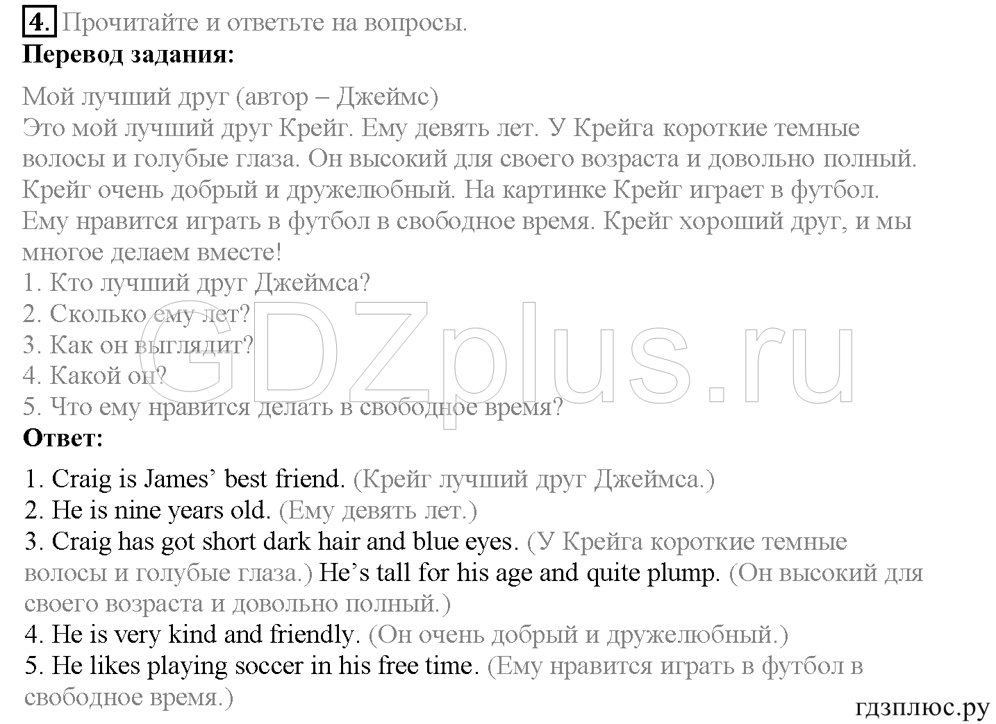 >Английский язык Spotlight Student’s book 4 класс 2