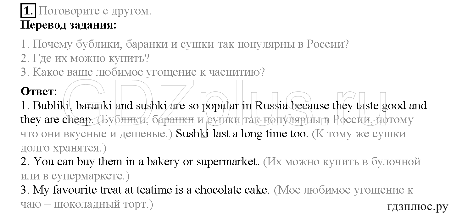 >Английский язык Spotlight Student’s book 4 класс 2