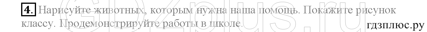 >Английский язык Spotlight Student’s book 4 класс 2