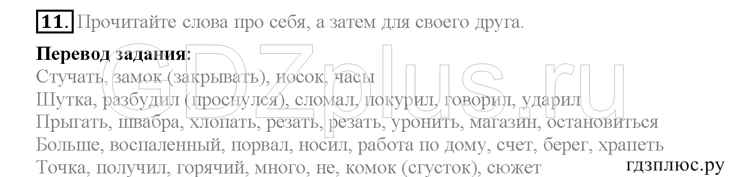 >Английский язык Spotlight Student’s book 4 класс 2