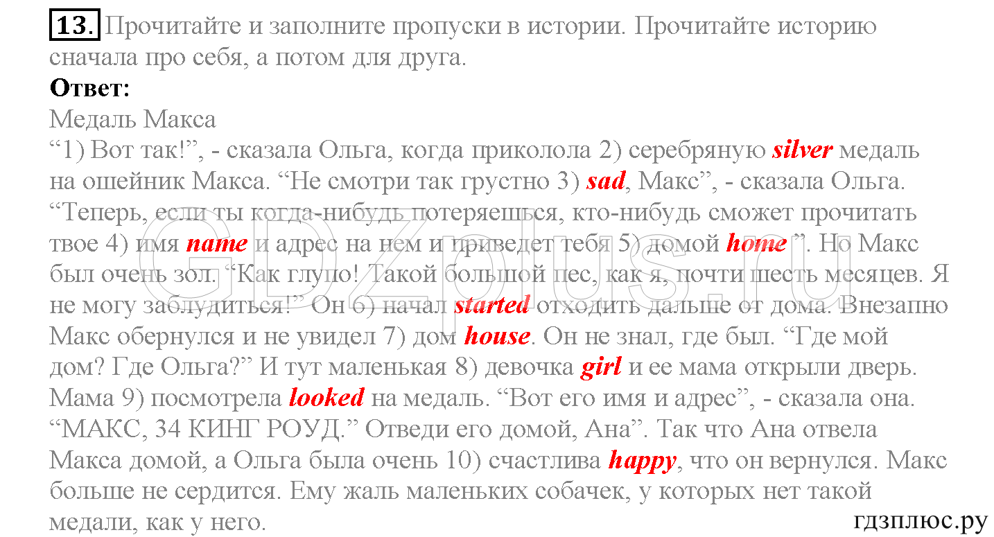 >Английский язык Spotlight Student’s book 4 класс 2