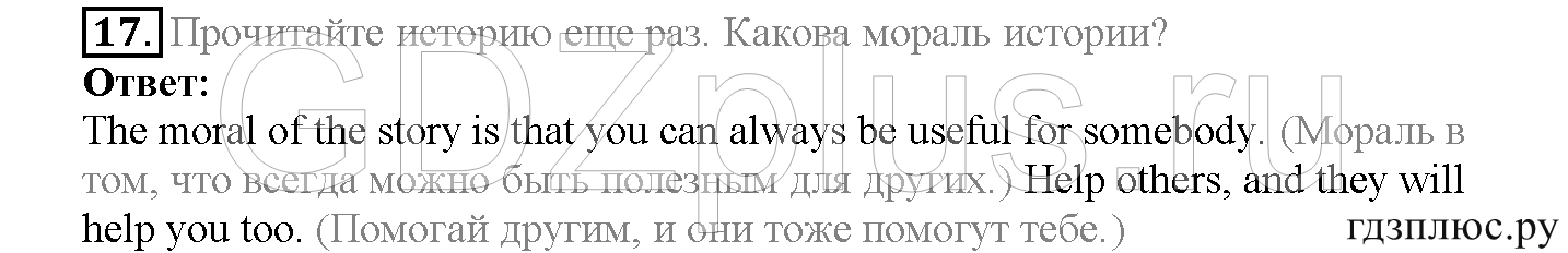 >Английский язык Spotlight Student’s book 4 класс 2