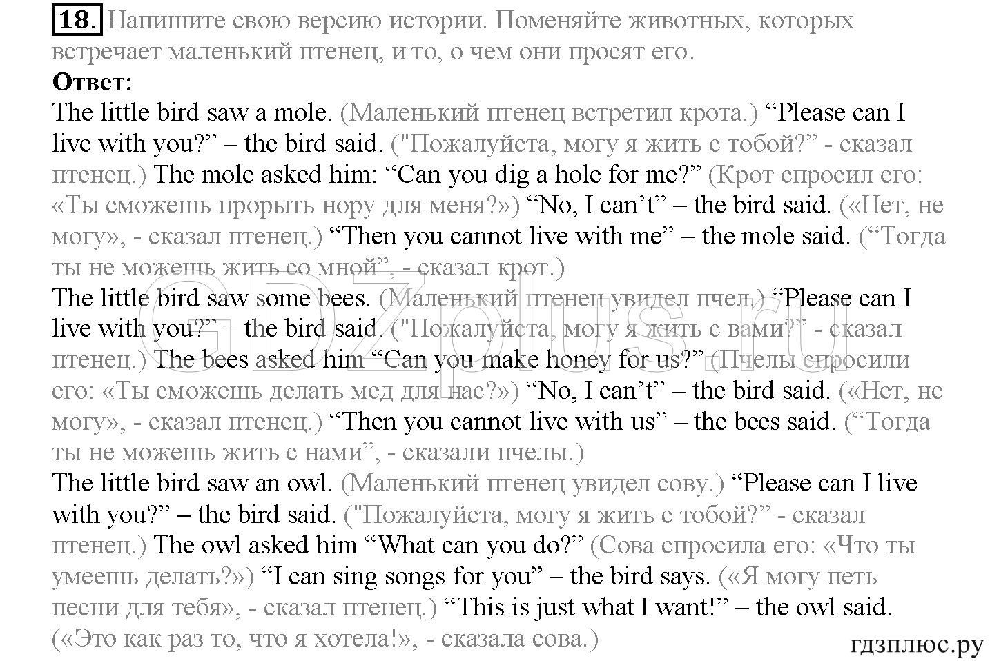 >Английский язык Spotlight Student’s book 4 класс 2