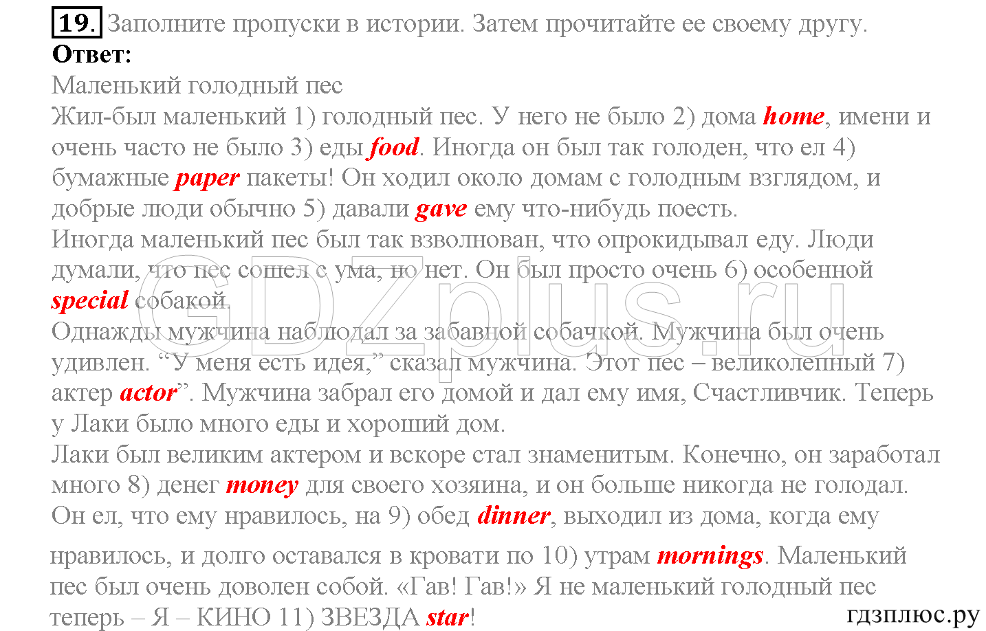 >Английский язык Spotlight Student’s book 4 класс 2