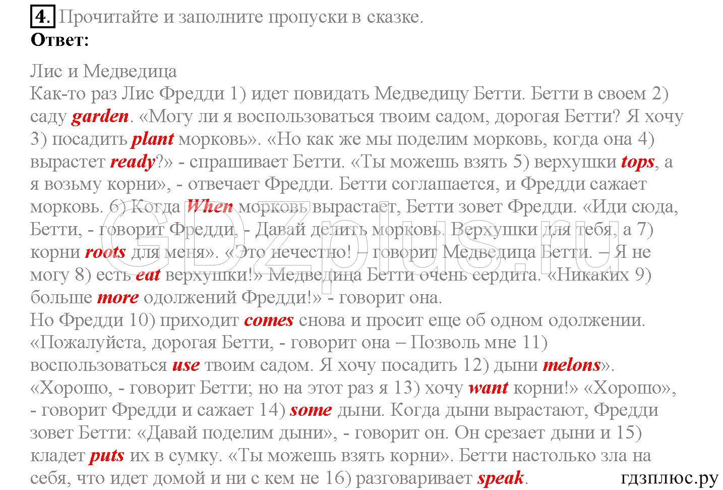>Английский язык Spotlight Student’s book 4 класс 2