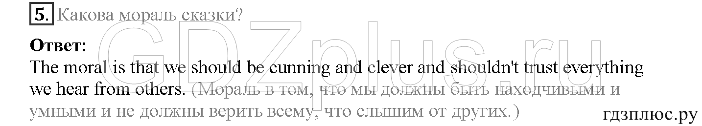 >Английский язык Spotlight Student’s book 4 класс 2