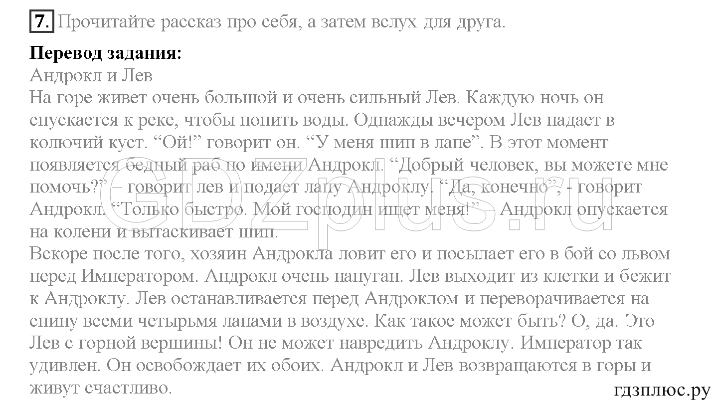>Английский язык Spotlight Student’s book 4 класс 2