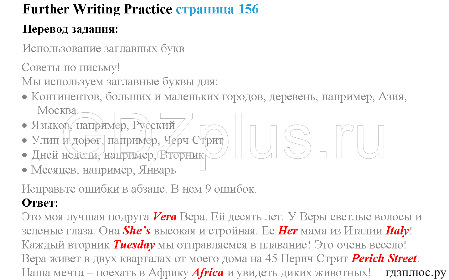 >Английский язык Spotlight Student’s book 4 класс 2