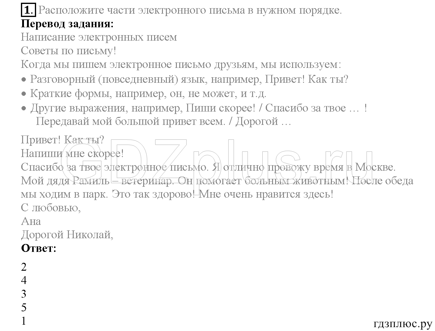 >Английский язык Spotlight Student’s book 4 класс 2