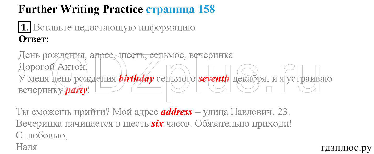 >Английский язык Spotlight Student’s book 4 класс 2