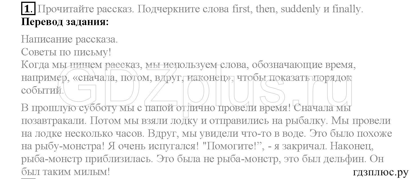 >Английский язык Spotlight Student’s book 4 класс 2
