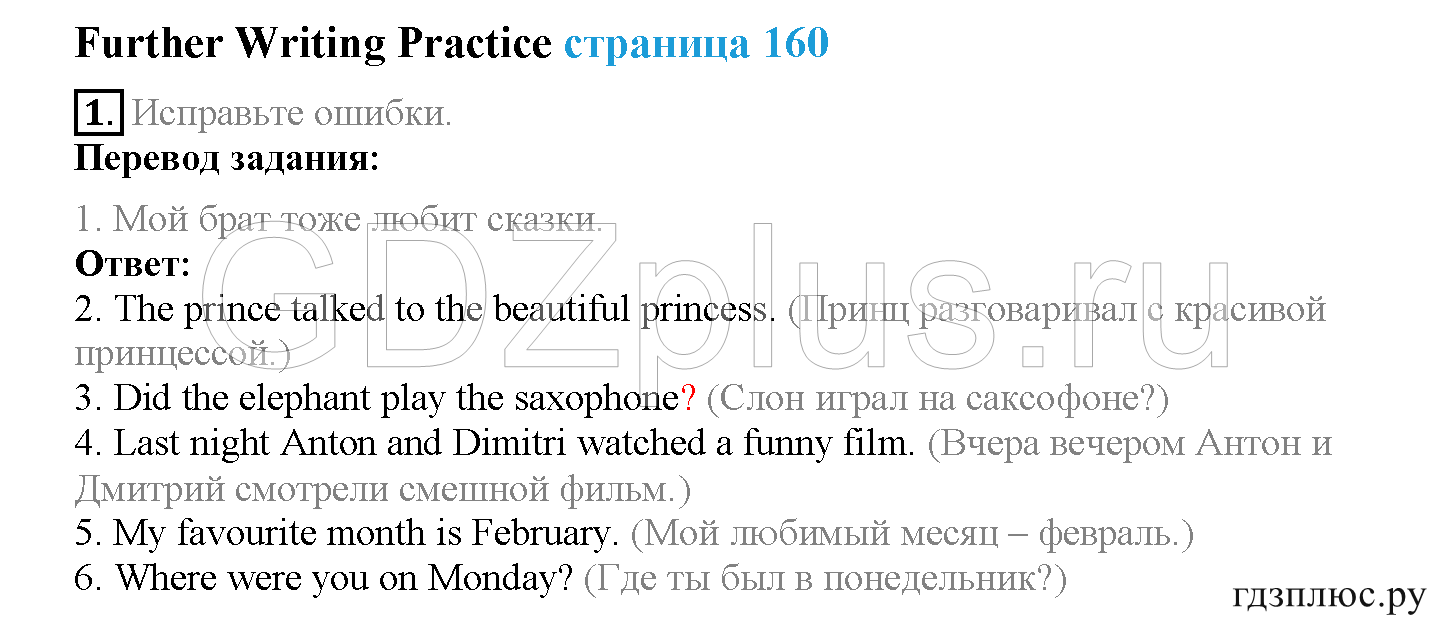 >Английский язык Spotlight Student’s book 4 класс 2