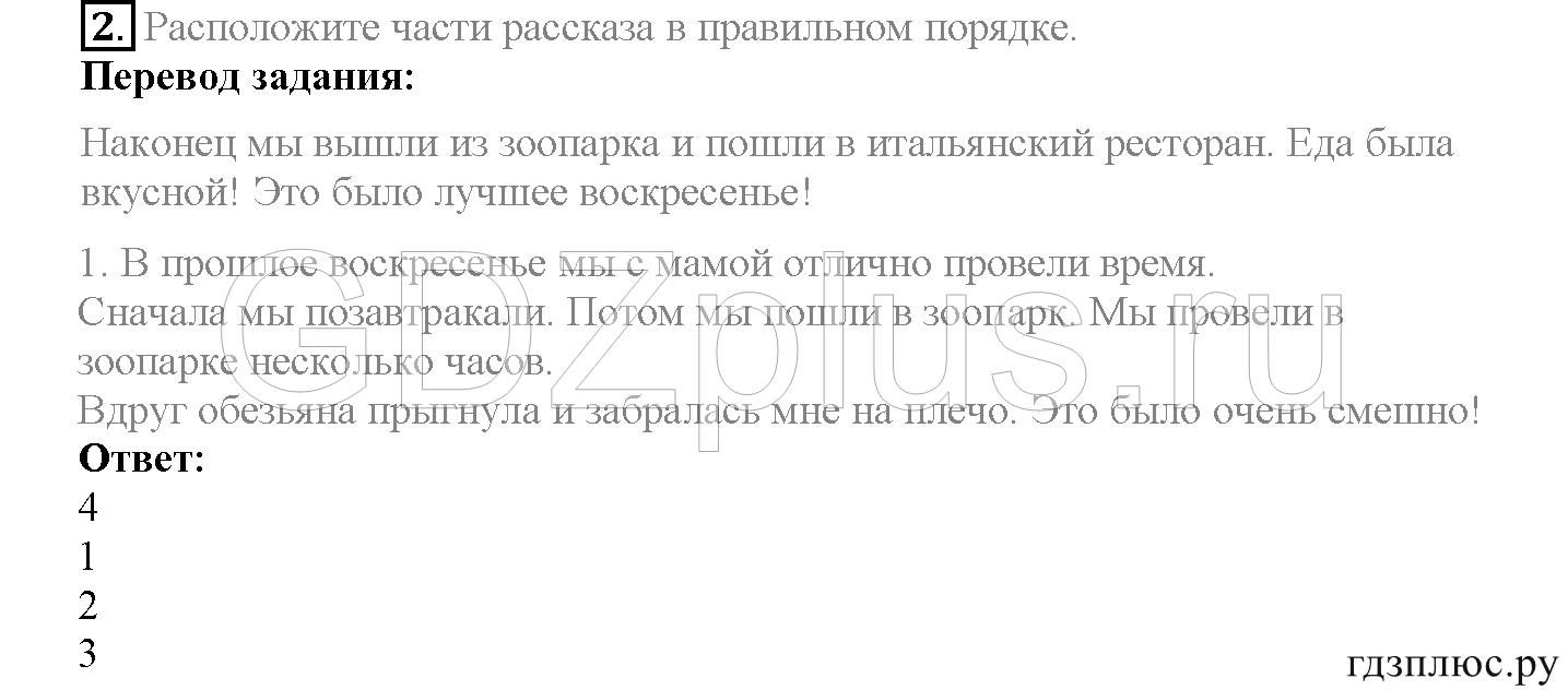 >Английский язык Spotlight Student’s book 4 класс 2