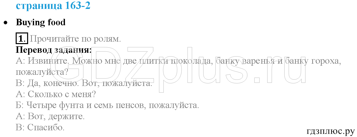 >Английский язык Spotlight Student’s book 4 класс 2