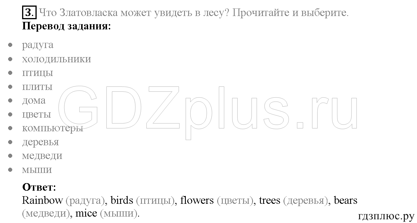 >Английский язык Spotlight Student’s book 4 класс 2