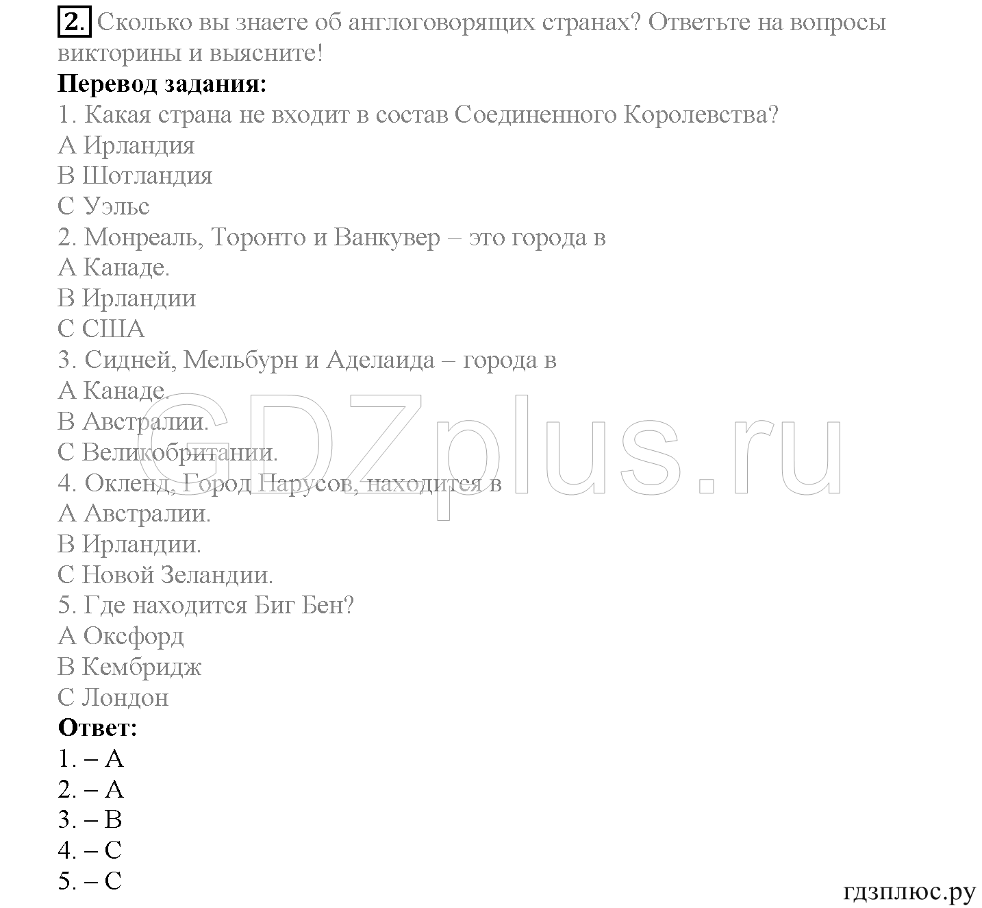 >Английский язык Spotlight Student’s book 4 класс 2