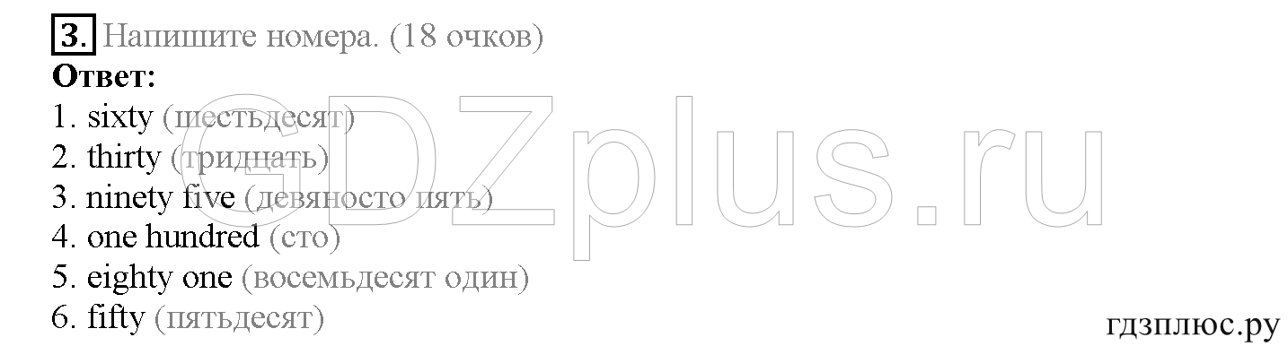 >Английский язык Spotlight Student’s book 4 класс 2